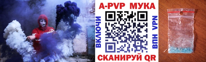 Альфа ПВП мука  где купить   Белореченск 