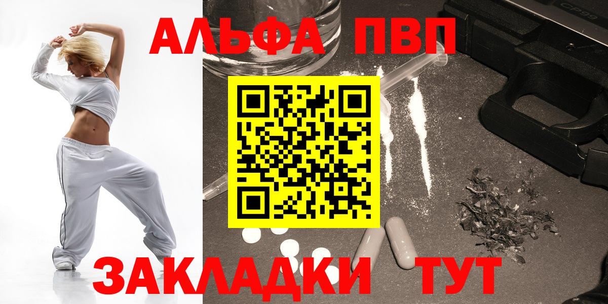 A-PVP Crystall Белореченск