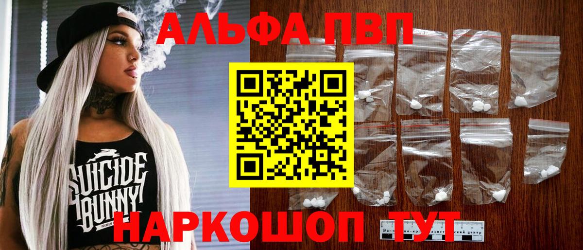 Alfa_PVP СК  Белореченск  Альфа ПВП  Alfa_PVP мука 