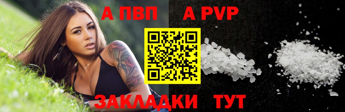 Белореченск  Alfa_PVP СК  Alpha PVP Соль  A-PVP  Вход с VPN 