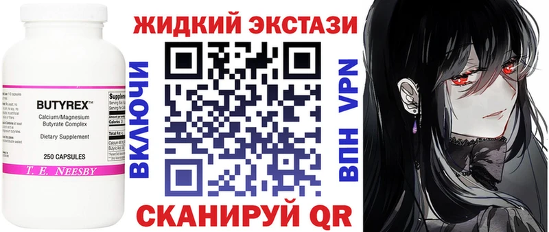 Бутират 99%  Белореченск 