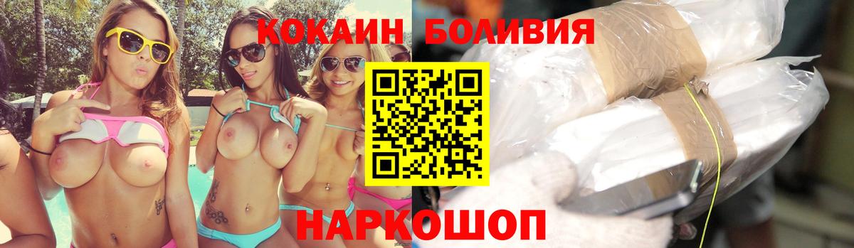 COCAIN Columbia Белореченск