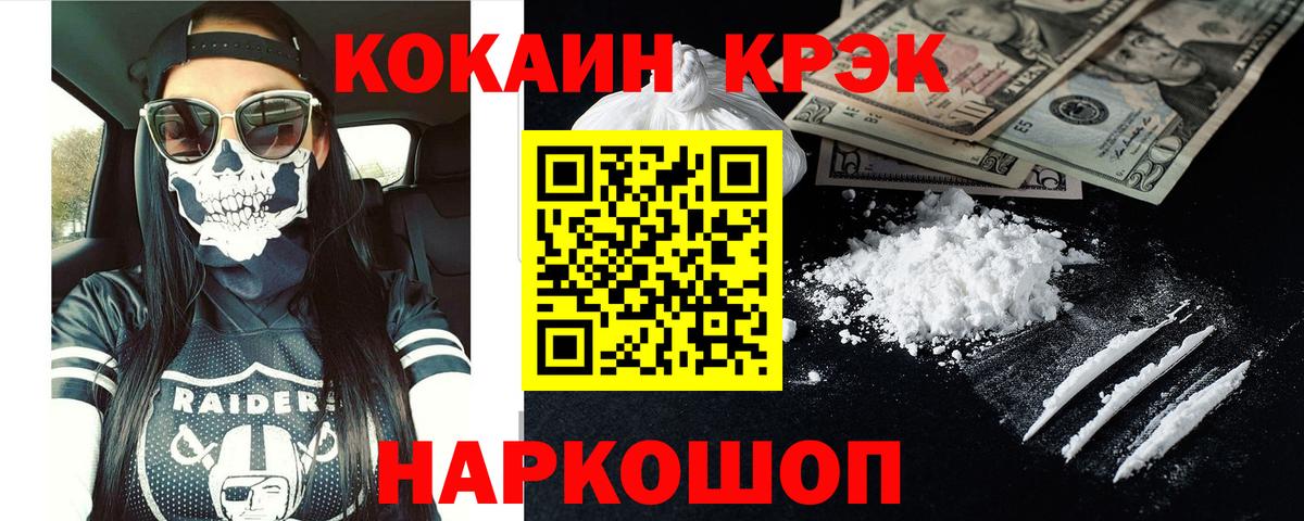 Cocaine Перу  Cocaine Боливия  Вход с VPN  Белореченск 