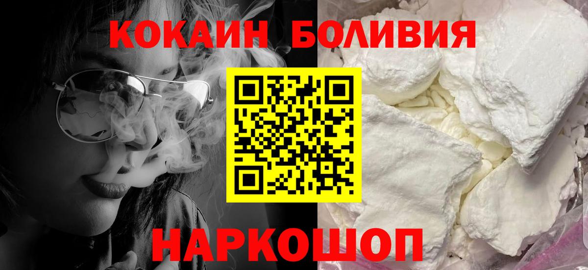 COCAIN Колумбийский Белореченск