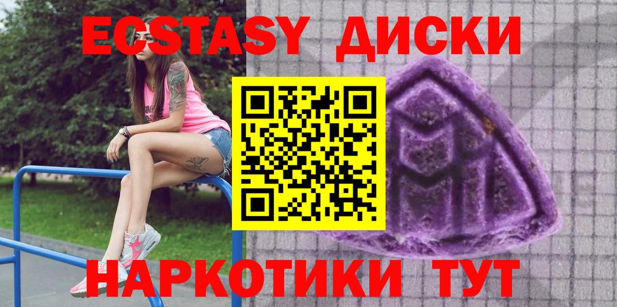 Белореченск  ЭКСТАЗИ диски  Вход с VPN  ЭКСТАЗИ таблы 