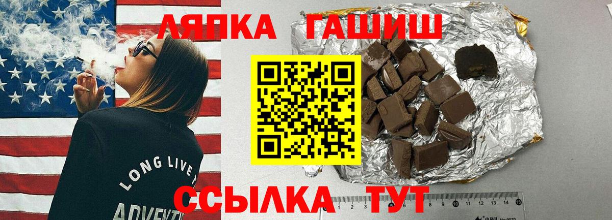 ГАШ гарик Белореченск