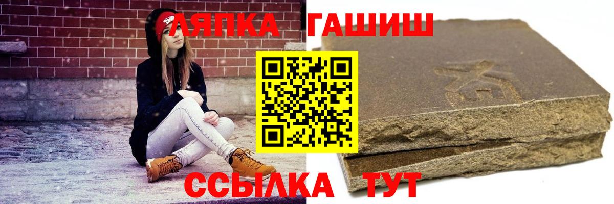 Гашиш Ice-O-Lator  Вход с VPN  Гашиш Cannabis  Белореченск 