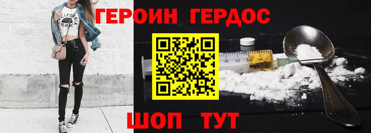 Героин афганец Белореченск