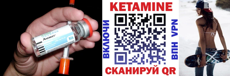 КЕТАМИН ketamine  Белореченск 