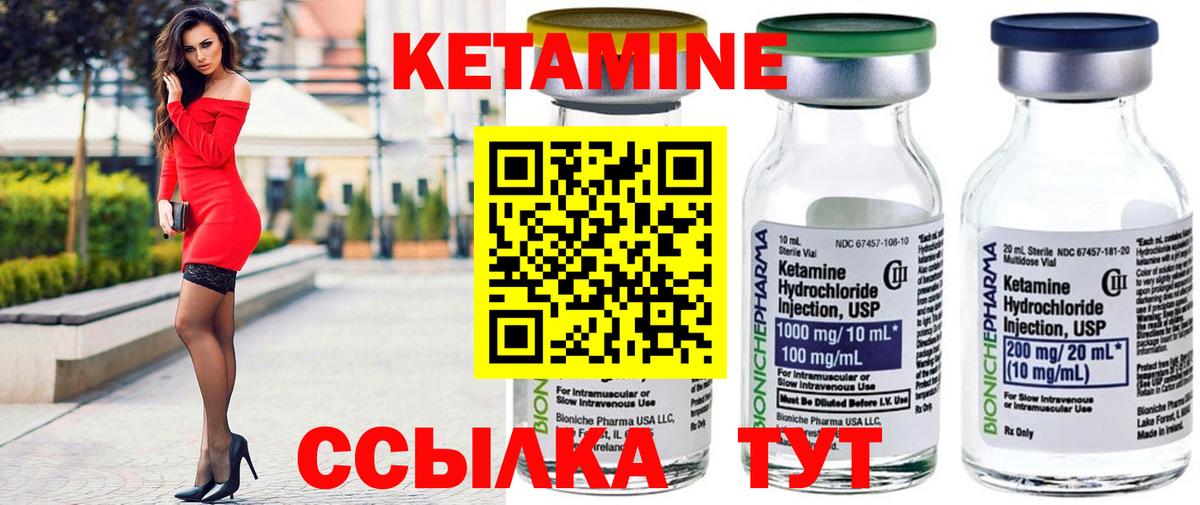 Кетамин ketamine  Белореченск  КЕТАМИН ketamine 