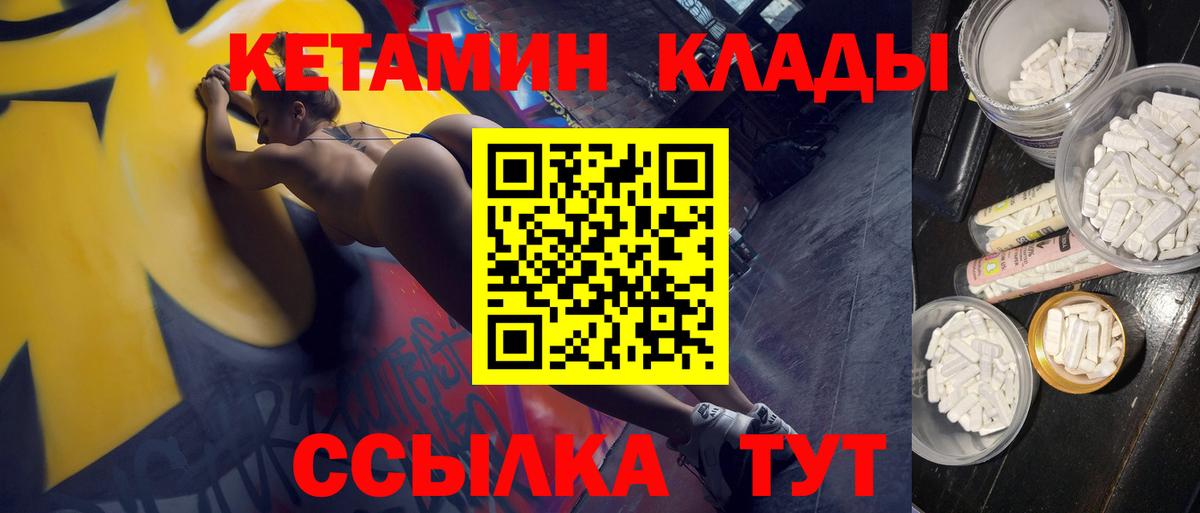 Кетамин VHQ  Вход с VPN  Белореченск  Кетамин ketamine 