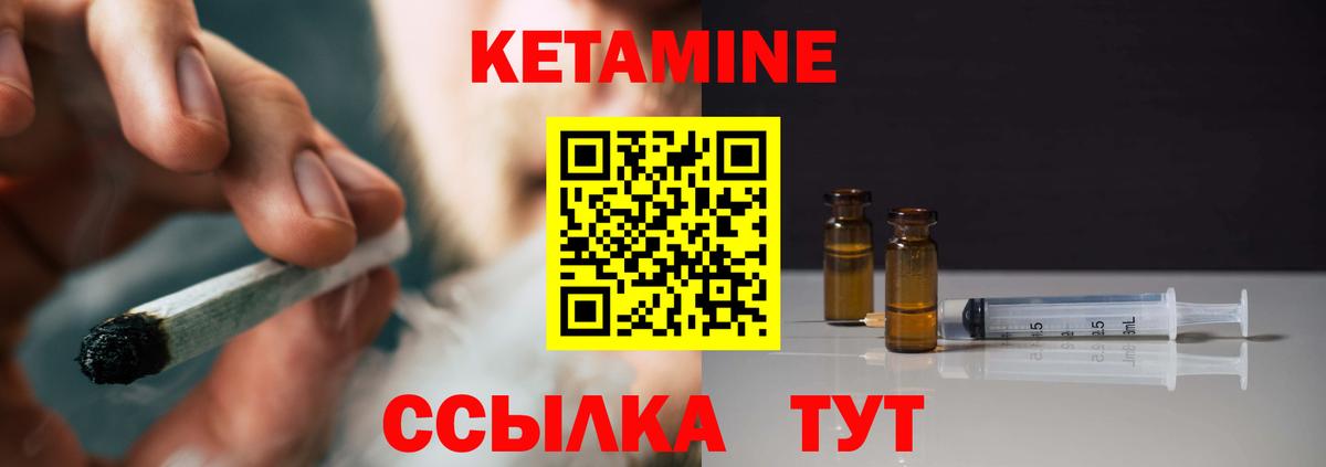 Кетамин ketamine Белореченск