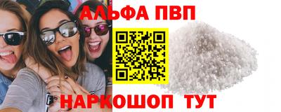 соль ск Апрелевка