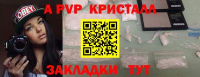 ALPHA-PVP Апрелевка