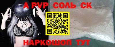 соль ск Апрелевка