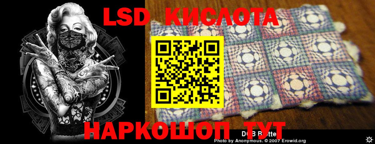 ЛСД экстази кислота Белореченск