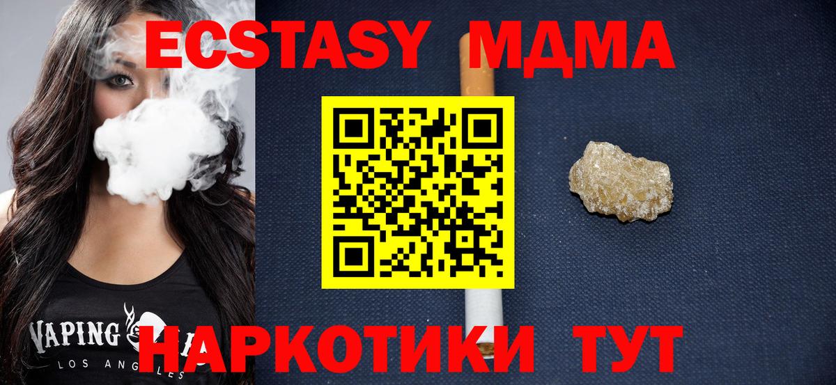 MDMA  Белореченск  MDMA молли 