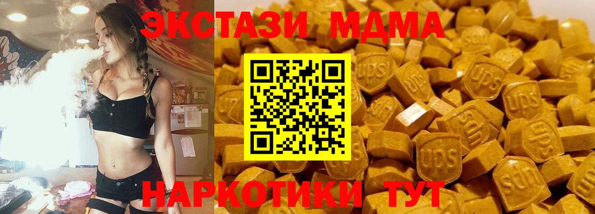 МДМА кристаллы  Вход с VPN  MDMA  МДМА VHQ  Белореченск 