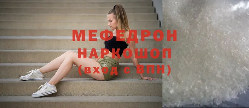 Меф VHQ  Белореченск 