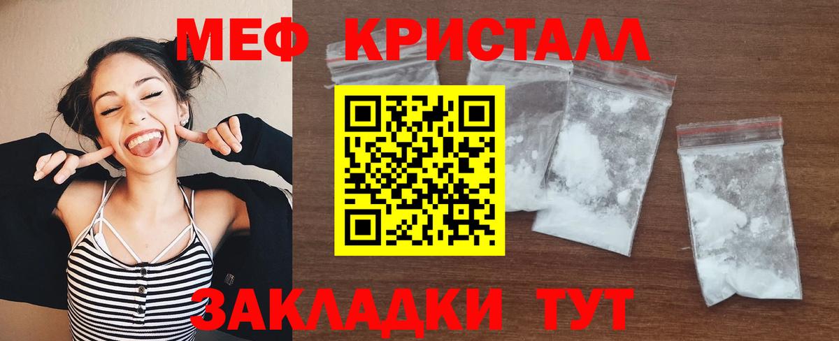 МЯУ-МЯУ мяу мяу  МЯУ-МЯУ  Белореченск  Вход с VPN  Меф 4 MMC 