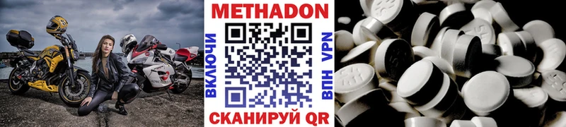 Метадон methadone  Белореченск 