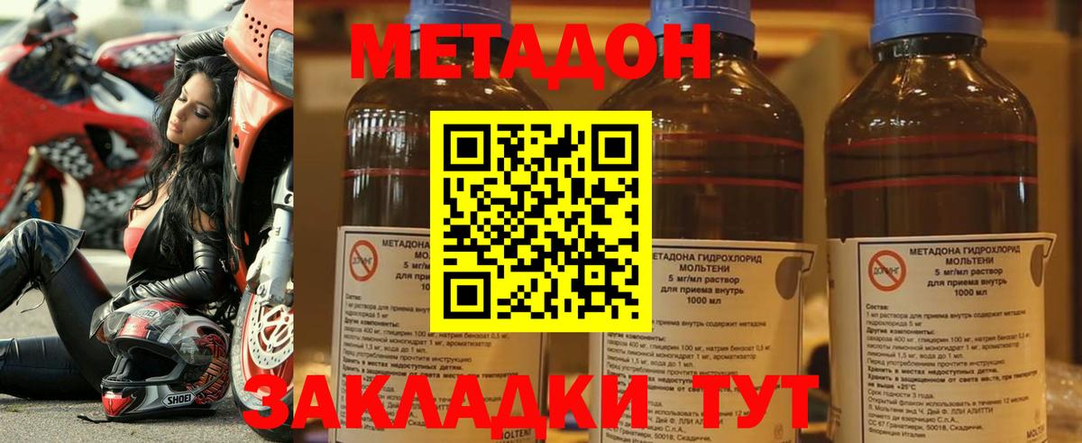 Белореченск  Метадон мёд  МЕТАДОН белоснежный  Вход с VPN 