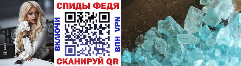 Первитин Methamphetamine  Белореченск 