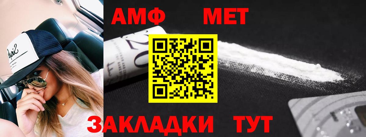 МЕТАМФЕТАМИН Декстрометамфетамин 99.9% Белореченск