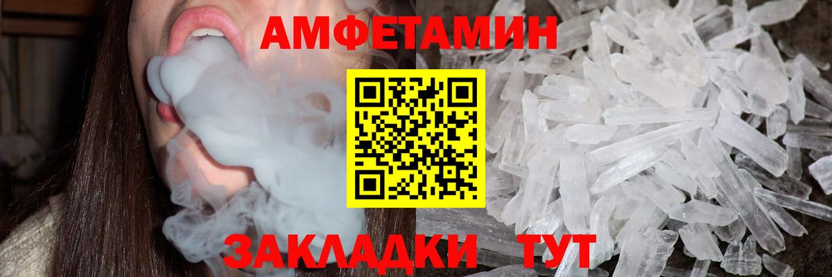 Первитин Methamphetamine  Белореченск 