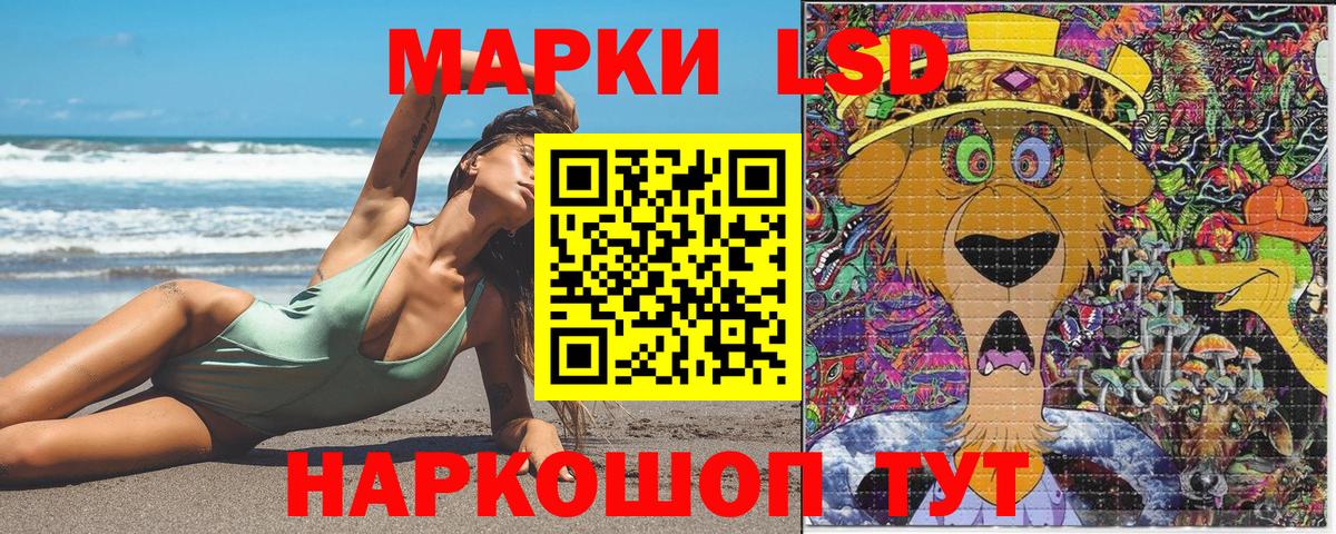 Белореченск  Марки 25I-NBOMe 1500мкг  Вход с VPN 