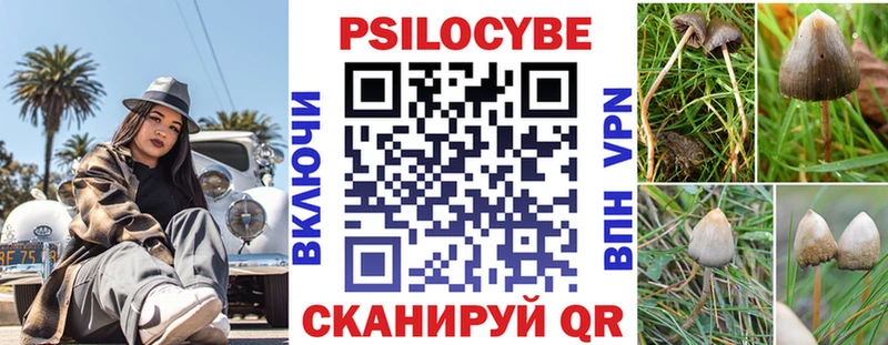 Псилоцибиновые грибы мухоморы Белореченск